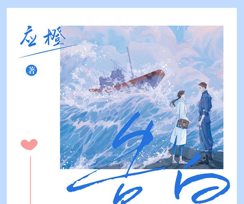 《告白1-2完结篇 应橙著痞帅深情周京泽×温软坚定许随青春言情小说