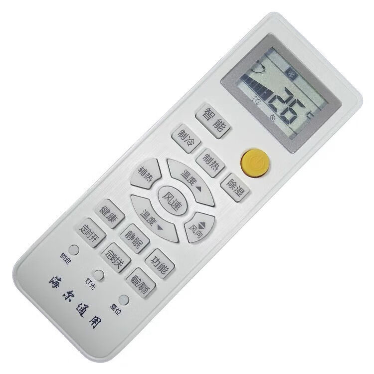智宙【旗舰专享】适用于海尔空调摇器控制器遥控版通用全部机型统帅小
