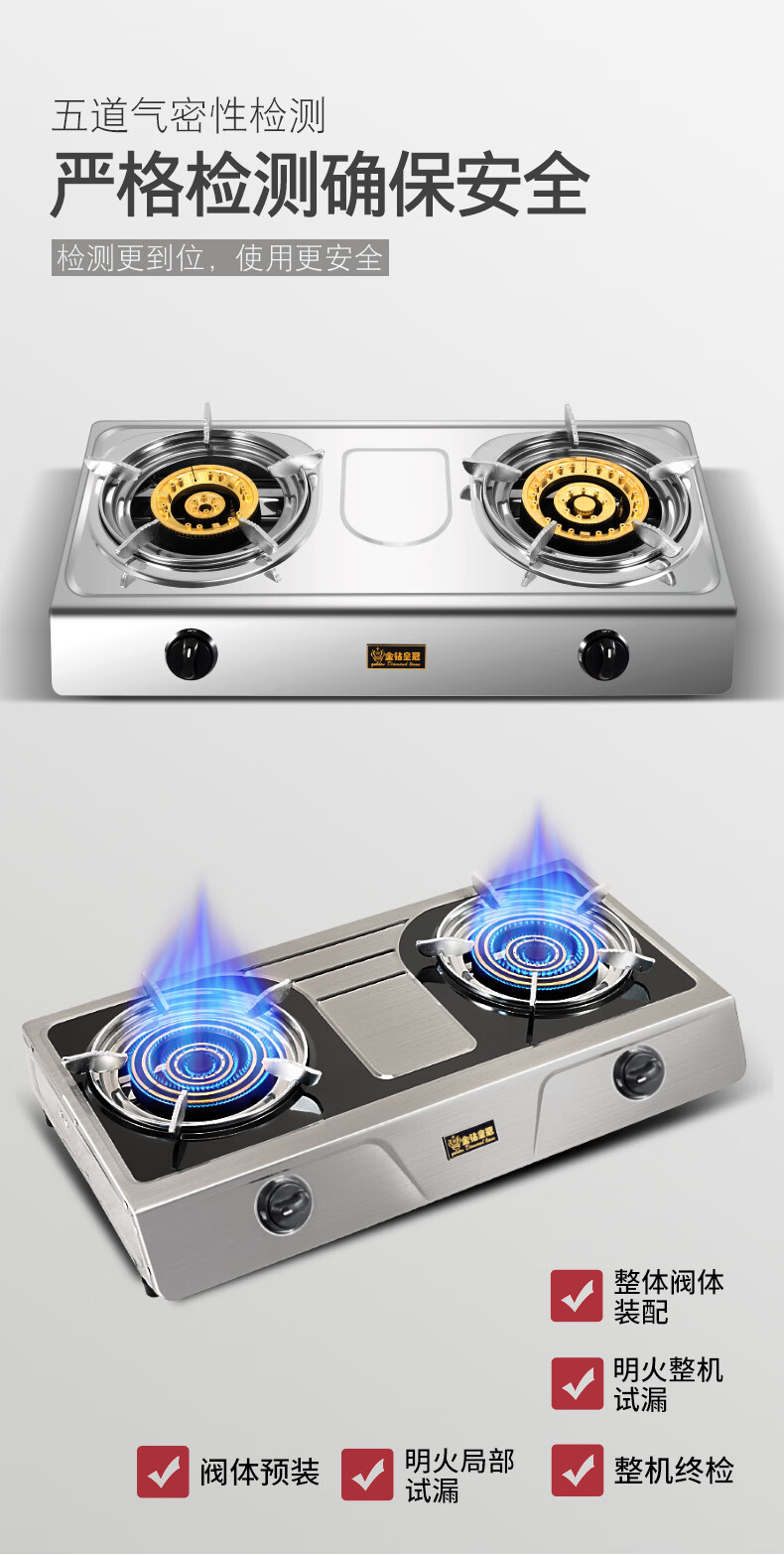 金钻皇冠家用不锈钢煤气灶双灶天然气灶台式大火力液化气炉 镜面