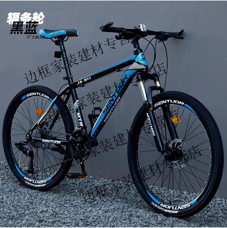 跑狼山地车山地自行车男式新型变速越野单车公路赛车24寸26青少年女