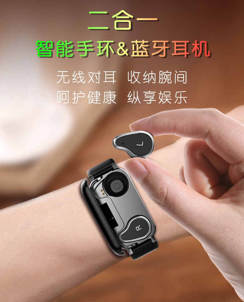 智能手环蓝牙耳机二合一闹钟震动提醒华为vivo魅族oppo荣耀苹果手机