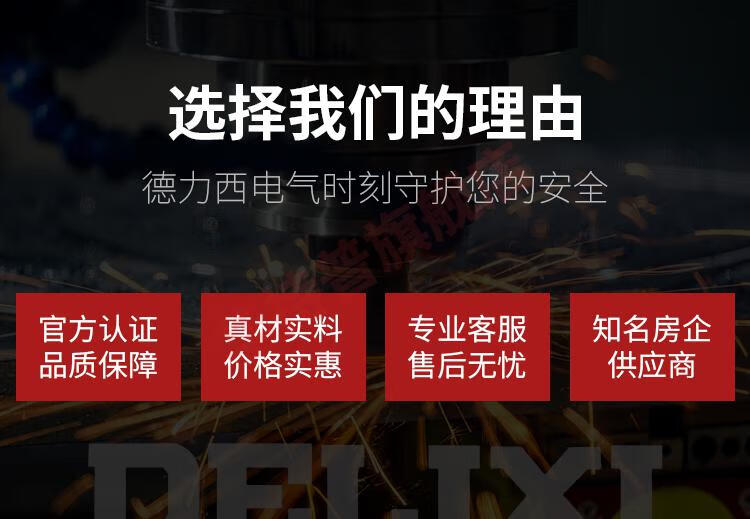 德力西 弱电箱家用暗装改造大号弱电模块箱空开多媒体集线信息箱 大 4