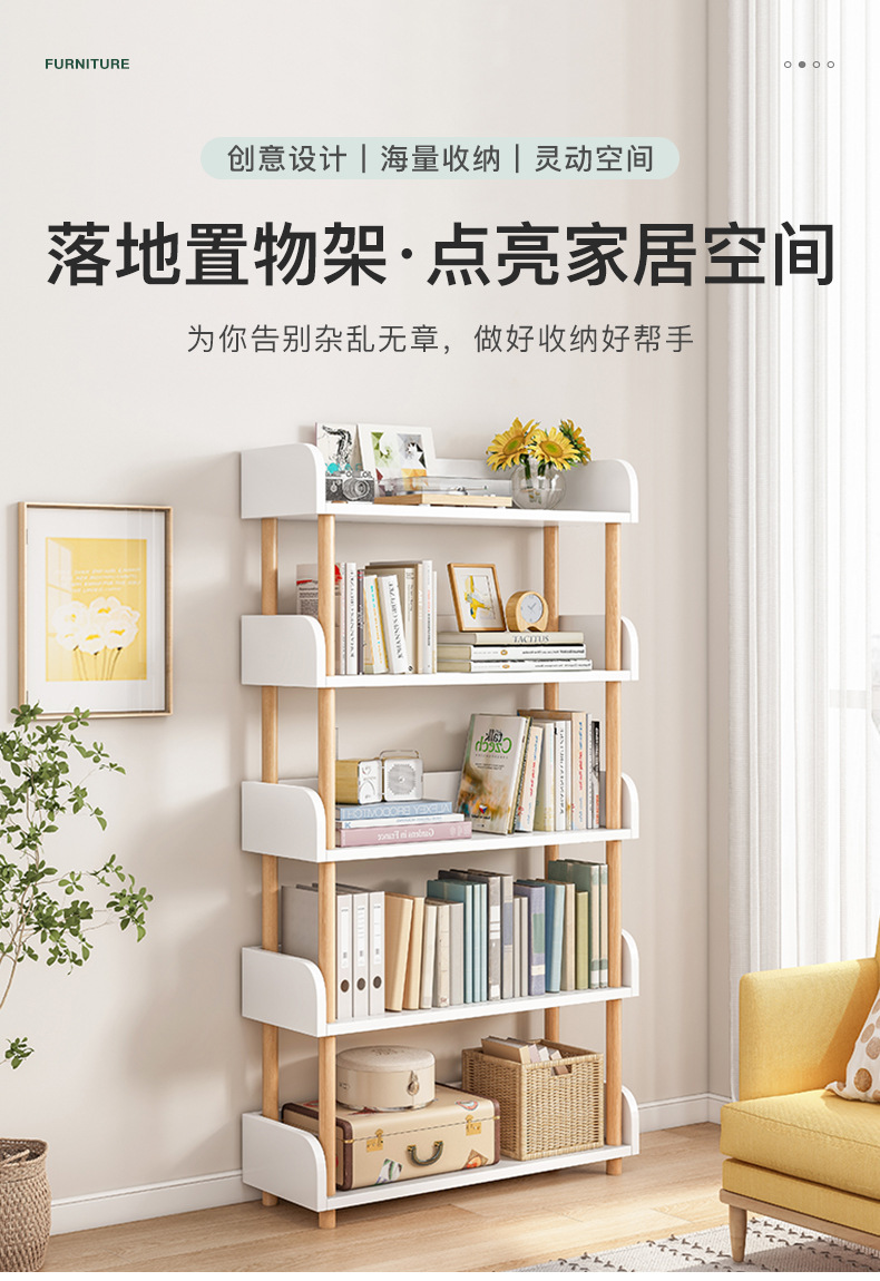 醉季简易书架置物架落地客厅小型家用展示架子书柜卧室书本收纳架 【四层款】暖白色80X24X106CM 多层置物 防掉挡板