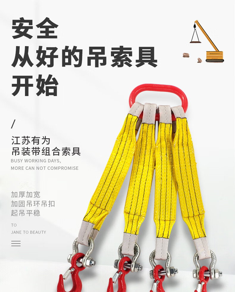 吊装带1米吊带组合吊索具吊钩四爪四勾四脚两腿三腿3吨吊车用吊具 10