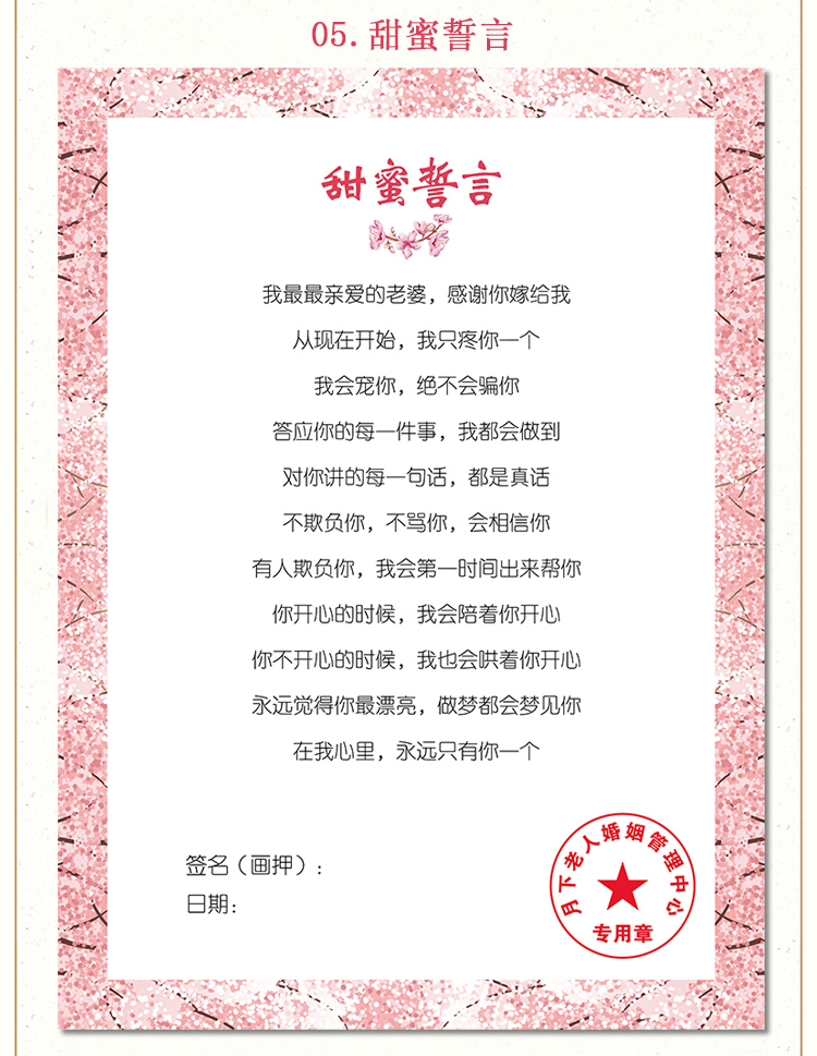 接亲游戏道具结婚礼保证书迎亲堵门拦门新郎通卡整蛊新郎创意套餐清新