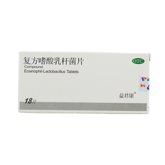益君康 复方嗜酸乳杆菌片 0.5g*18片/盒