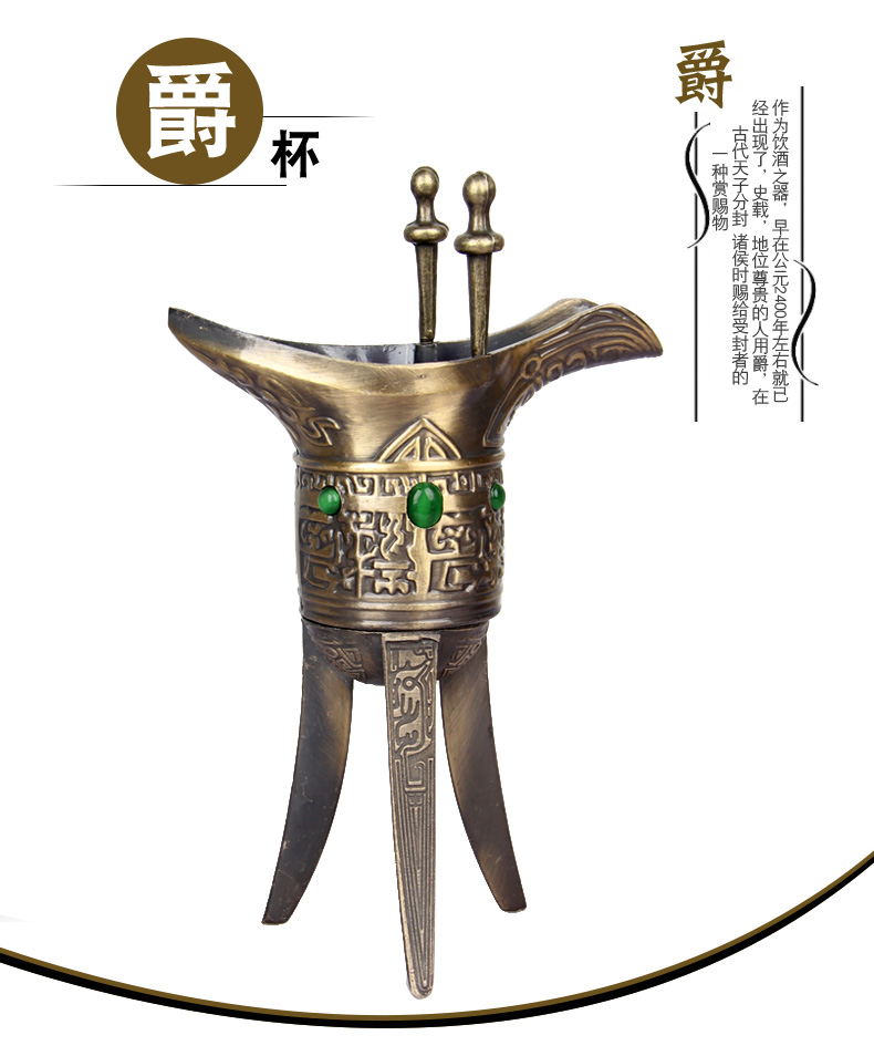 仿青铜器爵杯酒尊古代酒杯仿古创意礼品乾隆杯家居古董摆件 小号爵杯