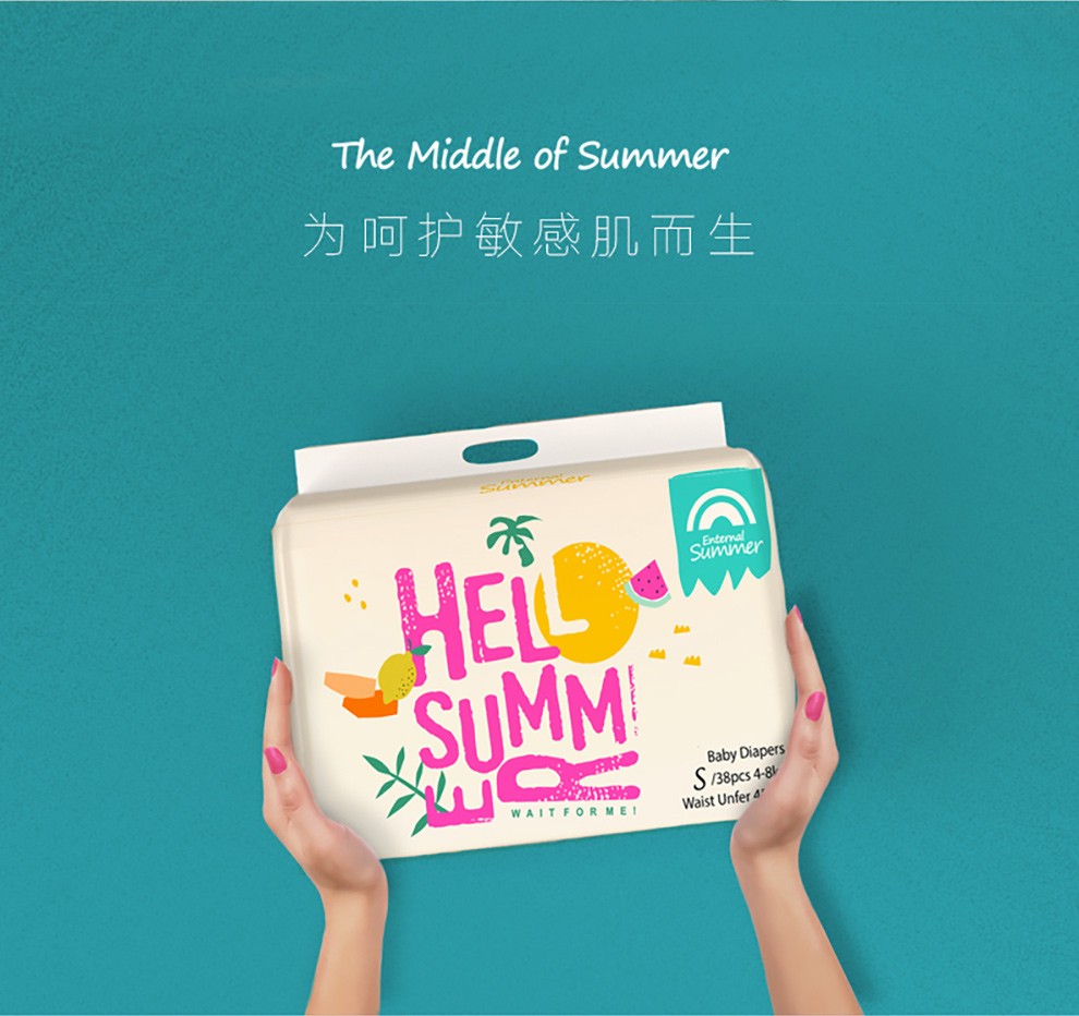 盛夏光年夏日么么茶超薄款婴儿尿不湿新生儿纸尿裤男女通用拉拉裤训练