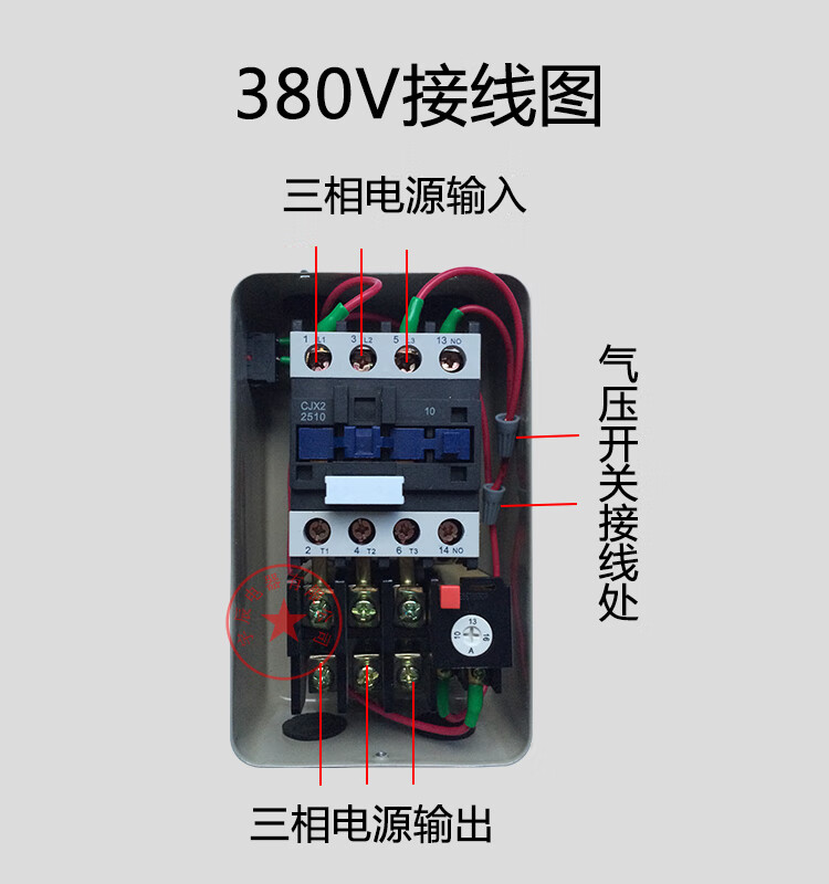 定制磁力启动器 起动器 电动机保护器 22kw 4kw 7