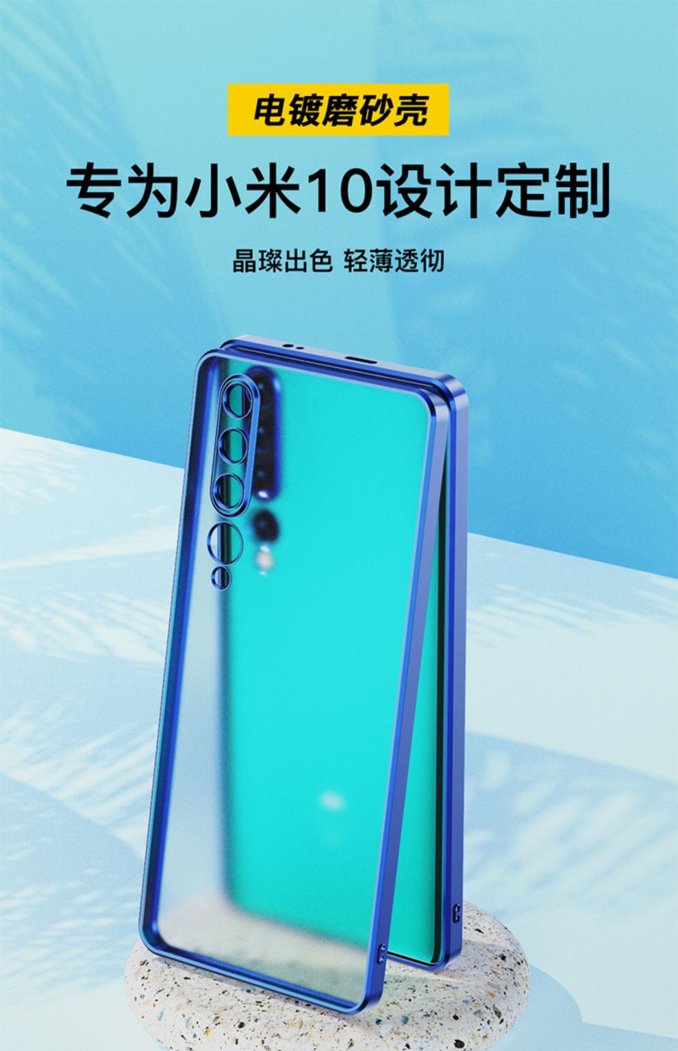 兆壳适用小米10手机壳新款磨砂透明电镀软壳xiaomi10pro全包镜头防摔
