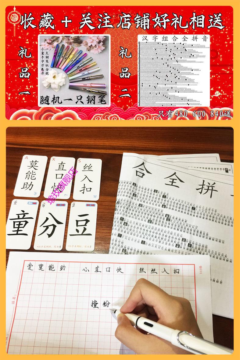 撕不烂魔法汉字组合识字卡片方拼偏旁部首组合识字卡片扑克牌1-6年级中小学生160张3000 840张不重复【魔法汉字+成语接龙】