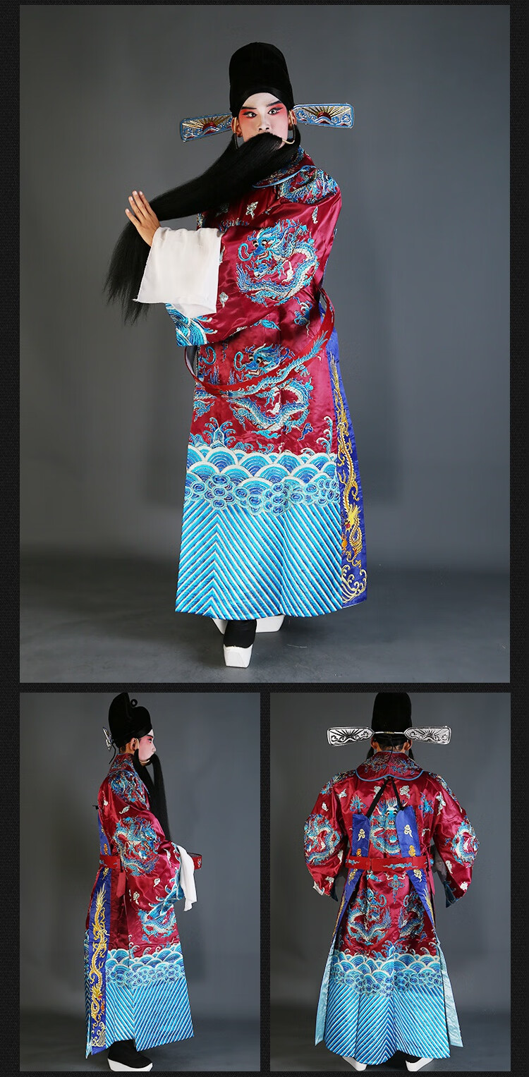 戏曲团龙蟒袍戏剧皇帝龙袍驸马状元服装京剧老生小生花脸男蟒丞相2022