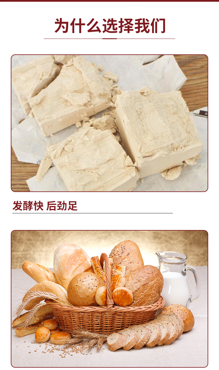 燕山鲜酵母高糖型500g面包甜点馒头酵母粉英联马利新鲜鲜酵母一块