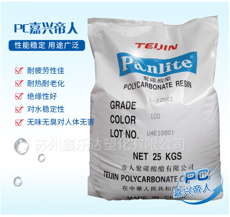 注塑级食品级pc原料透明塑料颗粒 品牌: 昊顽 商品名称:透明pc塑胶