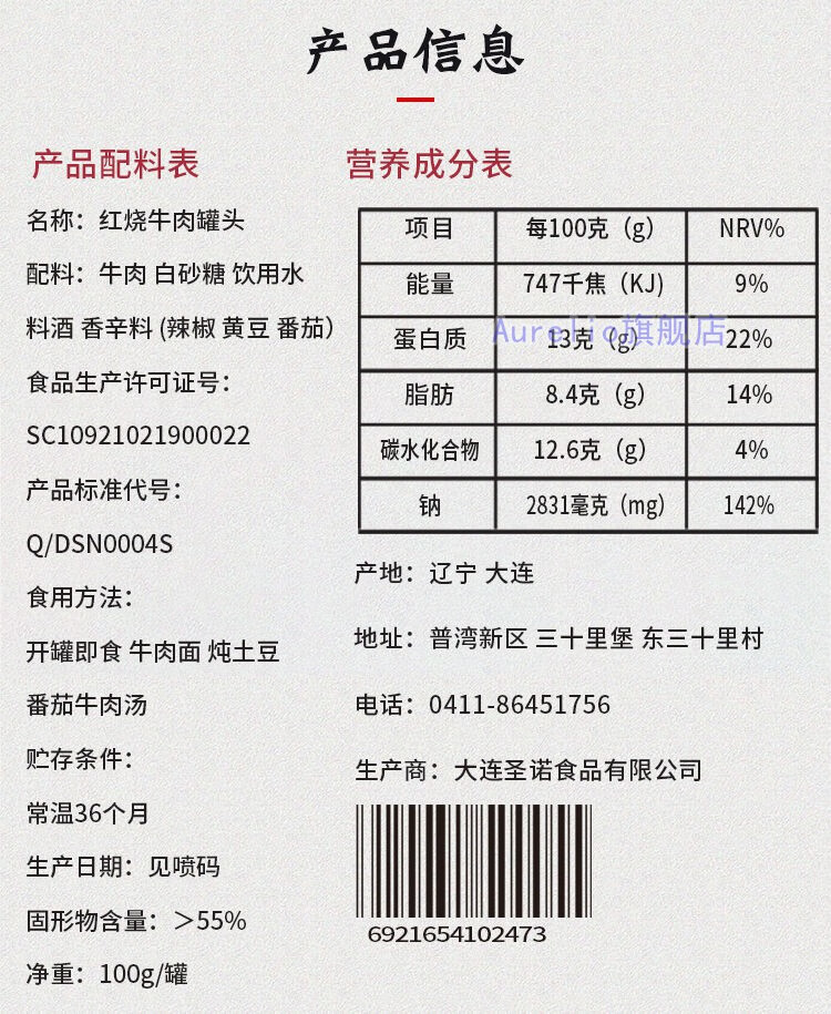 牛肉营养成分100克图片