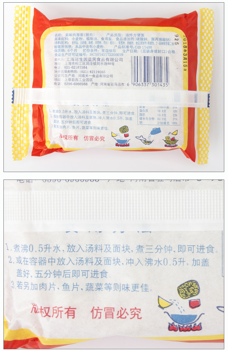 美味肉蓉面方便面方便速食火锅砂锅泡面 100克×20袋【图片 价格 品牌