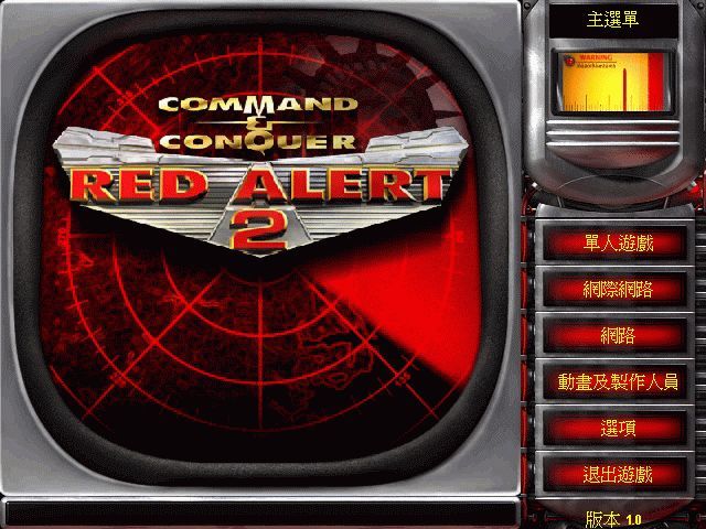尤里的复仇中国崛起红色警戒供和国之辉安装修改器红警全集mod改版