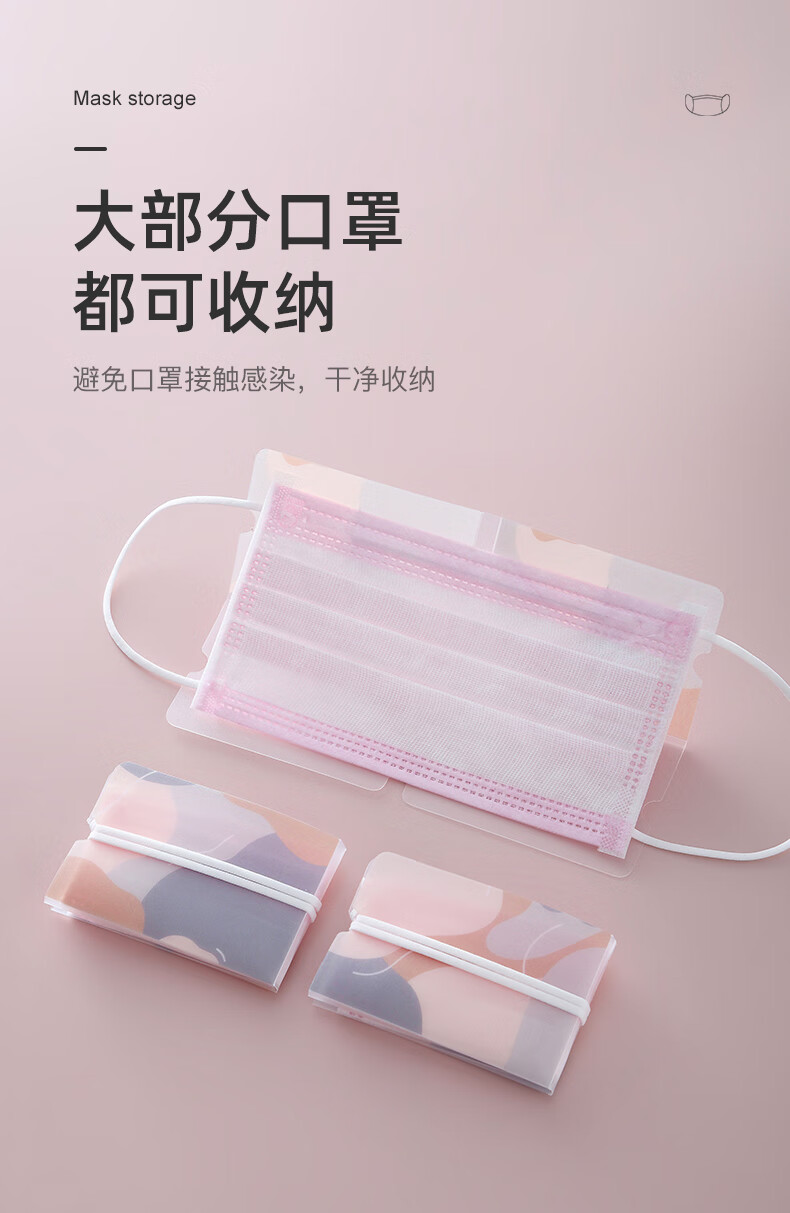 口罩收纳夹存放保护套随身携带暂存盒子家用放儿童卡通神器可折叠 莫兰迪-四个装