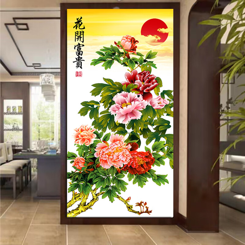 花开富贵牡丹图挂画客厅装饰画风水玄关卧室走廊墙贴自粘壁画 q141 竖