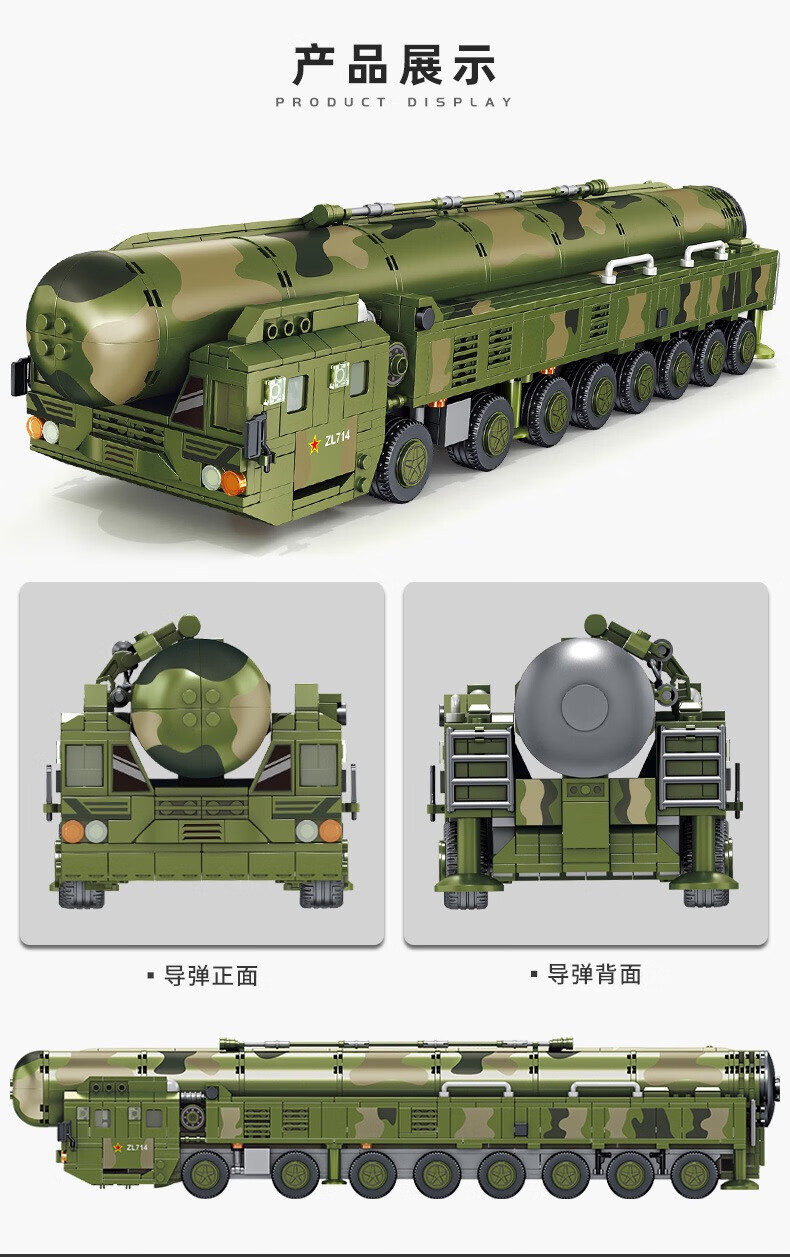 618嗨购乐高lego军事系列装甲车积木moc反舰导弹21d防空df17东风41
