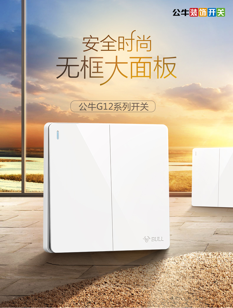 公牛开关插座86型家用暗装墙壁面板2二开单控双开单控双联g12白二开单
