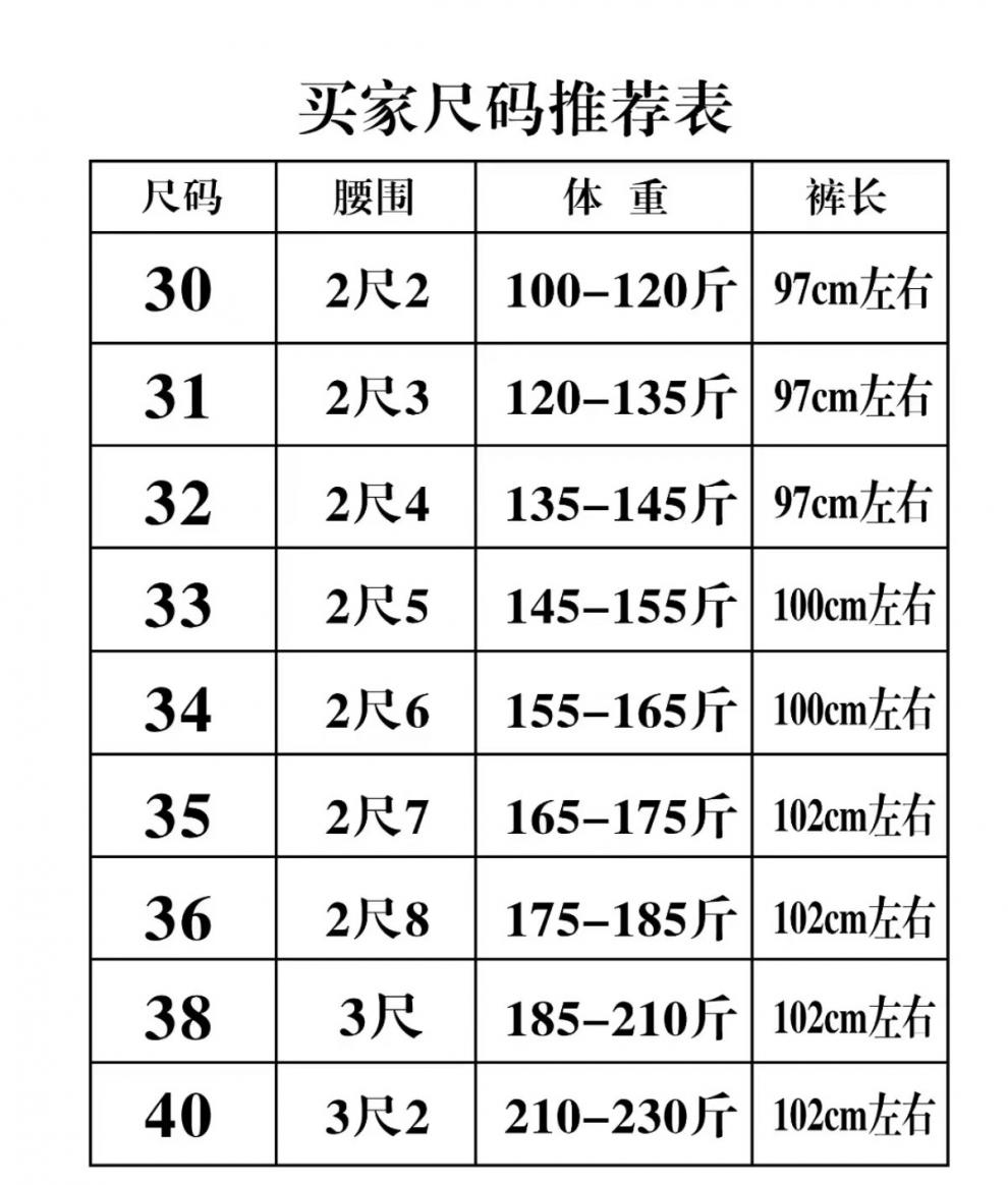 hm裤子尺码图片