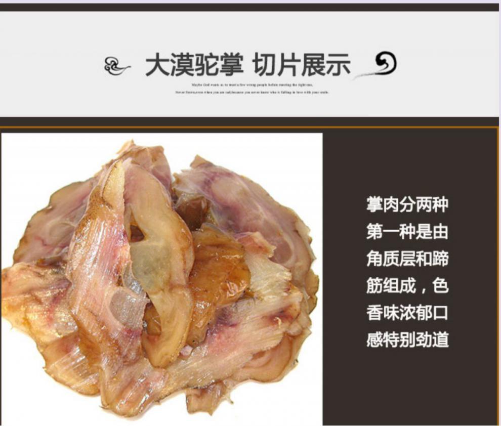 大漠駝掌駱駝肉 兩斤 大漠駝掌駱駝肉 美食 新疆特產 春節禮品 年貨