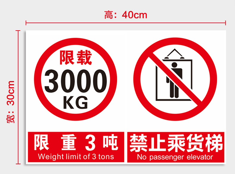 施工电梯限载标示牌图片