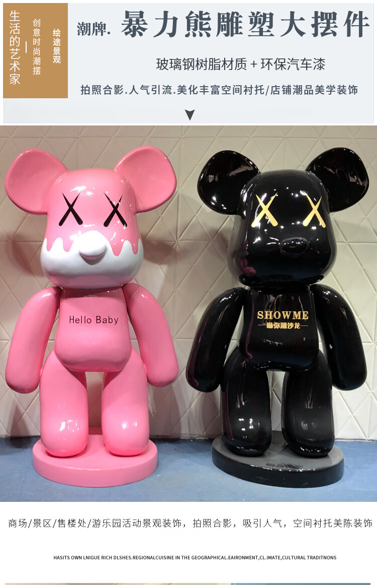 暴力熊大摆件雕塑网红潮流卡通公仔模型商场美发店铺门口落地装饰 2米