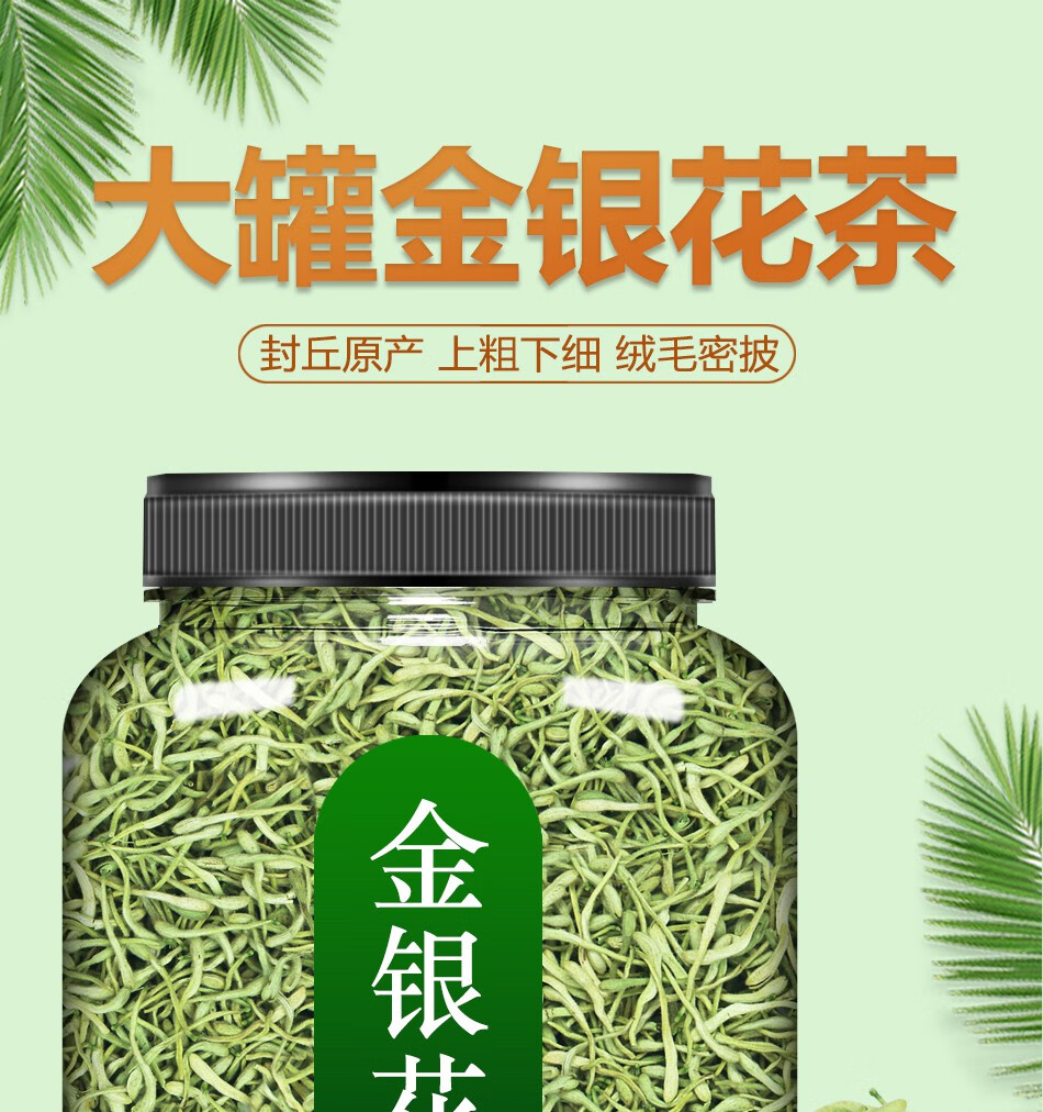 更多参数>>类别:金银花茶包装形式:罐装建议茶具:紫砂壶采摘地:宁夏