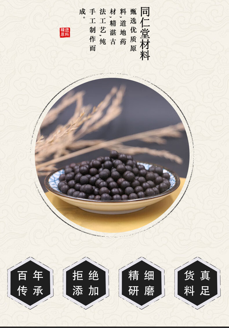 60官方旗舰买3瓶送2瓶四逆丸同仁堂四逆汤丸北京同仁堂材料自营