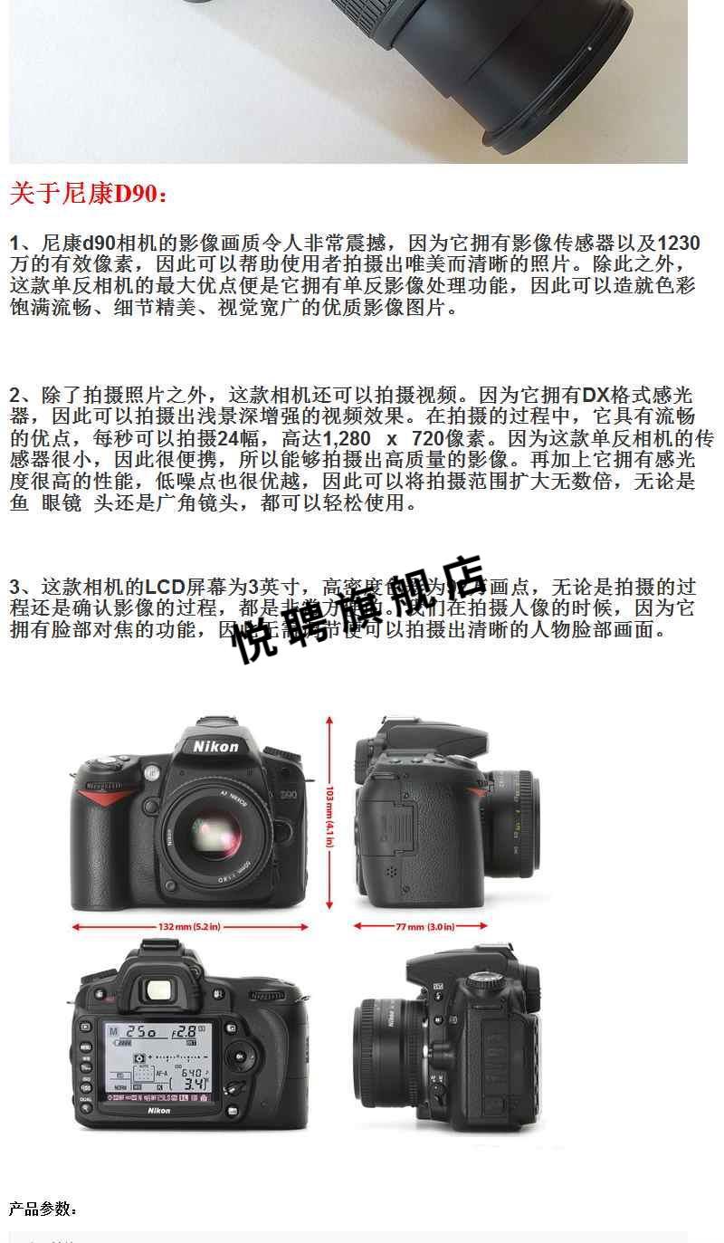 全新索尼sony同款相机d90单反相机套机18105mm摄影原装琦莎d90带尼康