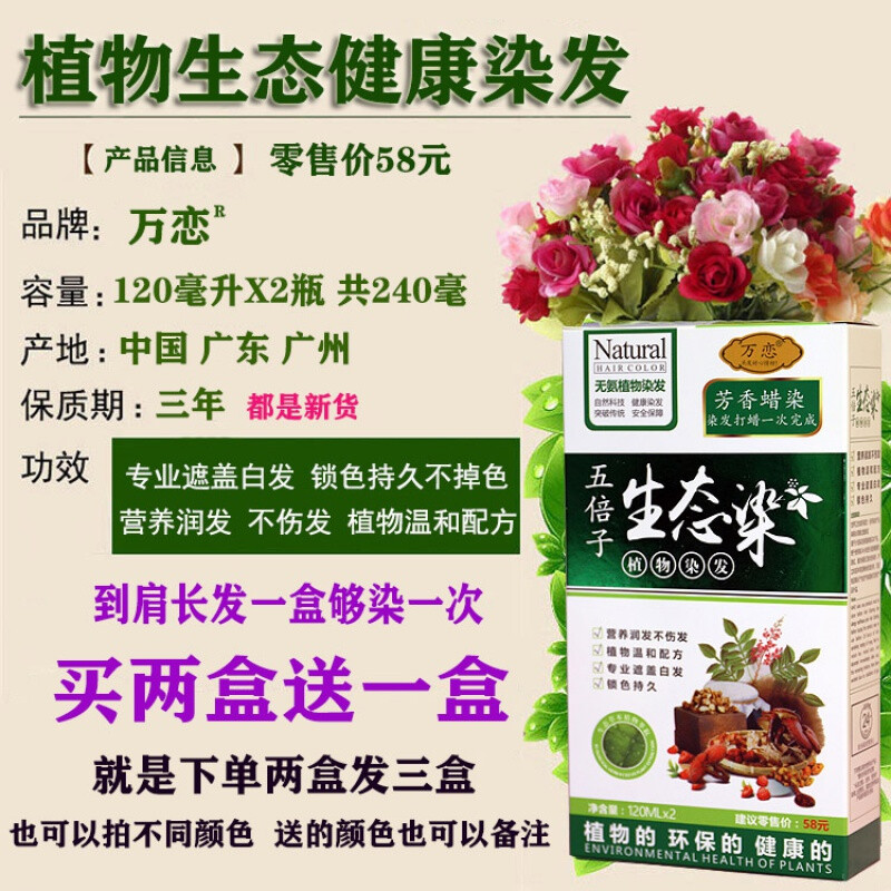 五倍子植物天然纯男女专用染头自己在家snaturalls冷灰棕送染发工具