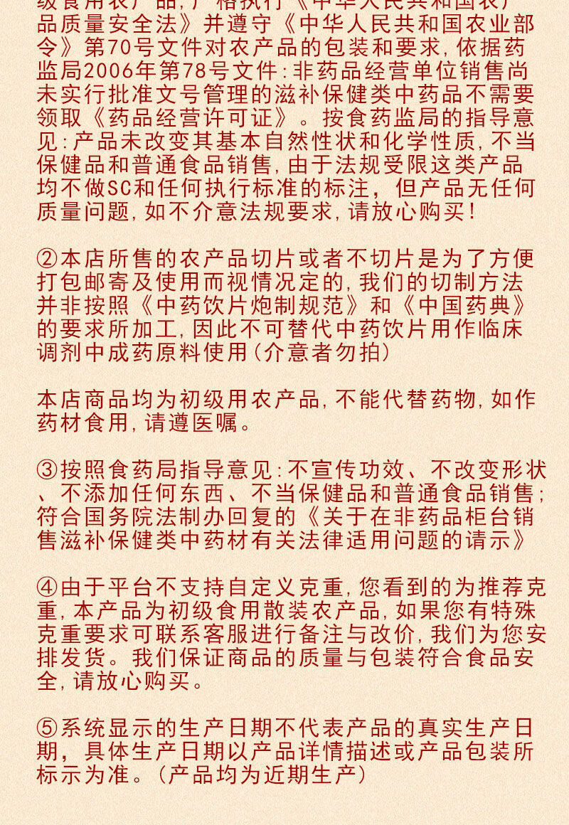 北京同仁堂原料四妙丸同中仁药材四妙散湿热清热利湿地道药材四秒丸