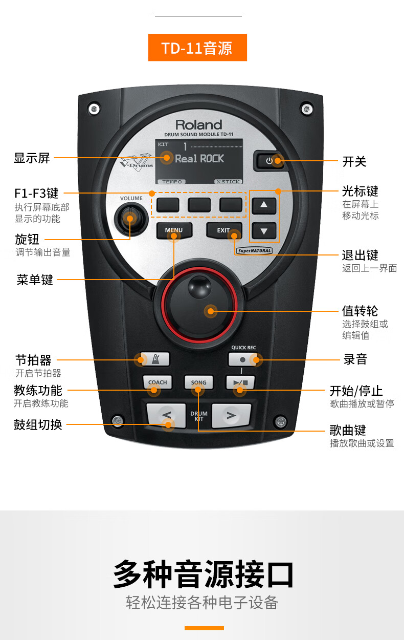 【京品优选】roland罗兰电子鼓td11k td17kvx架子·鼓家用初学tde1/07