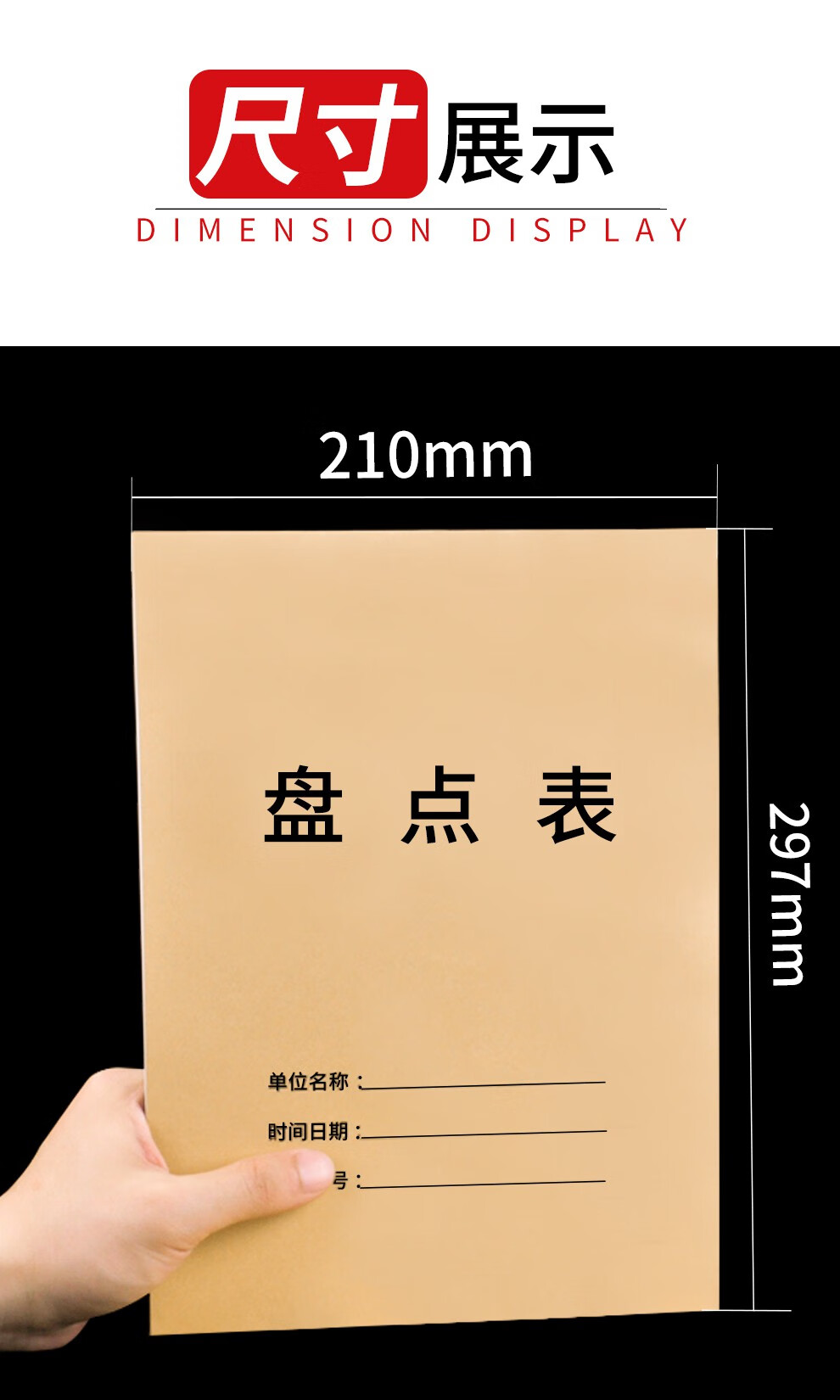 本產品商品庫存明細表格盤存表出入庫記錄本進貨明細賬本營業額記賬