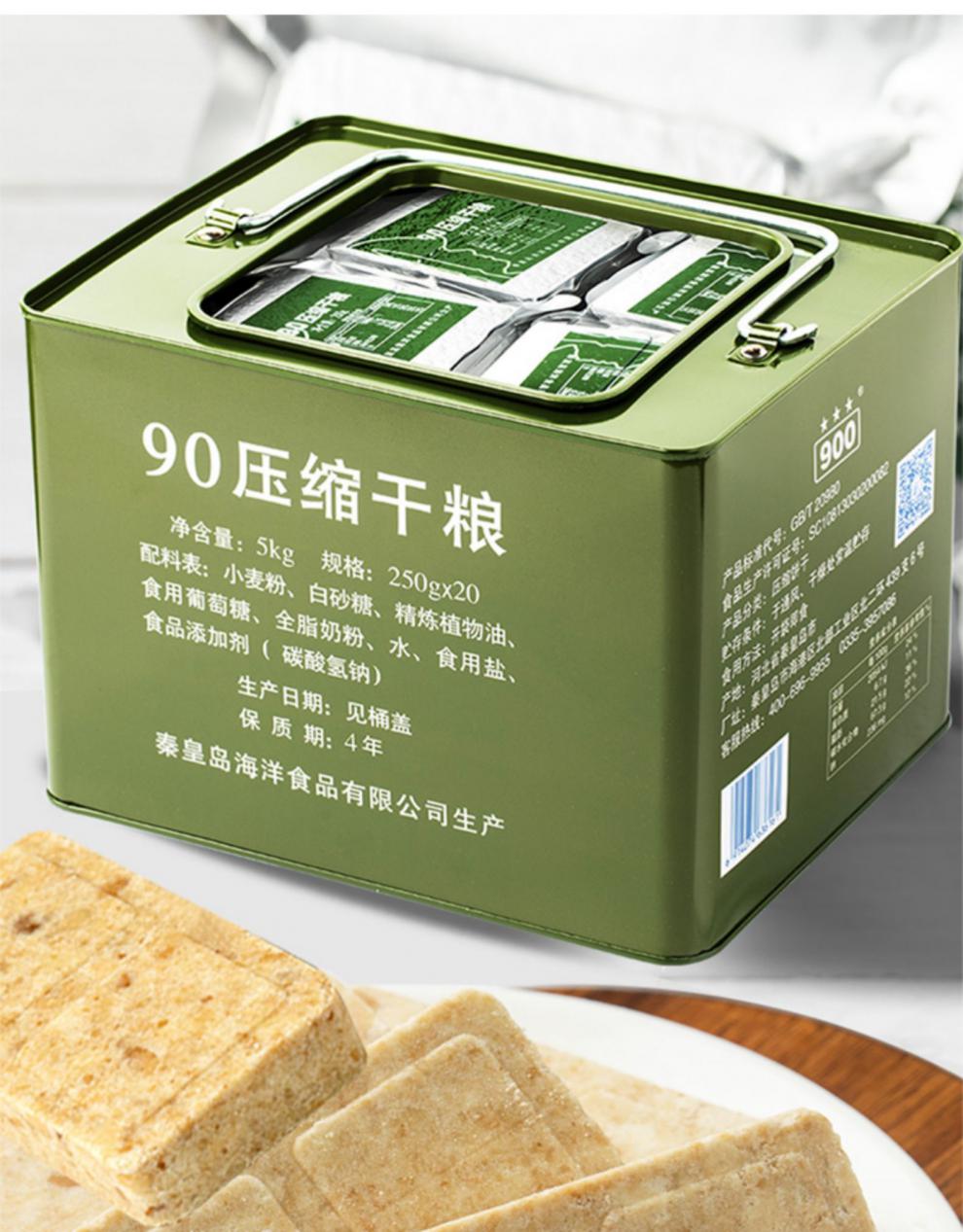户外90干粮长质保期小包装学生早餐食品散装4斤900压缩饼干200g10包