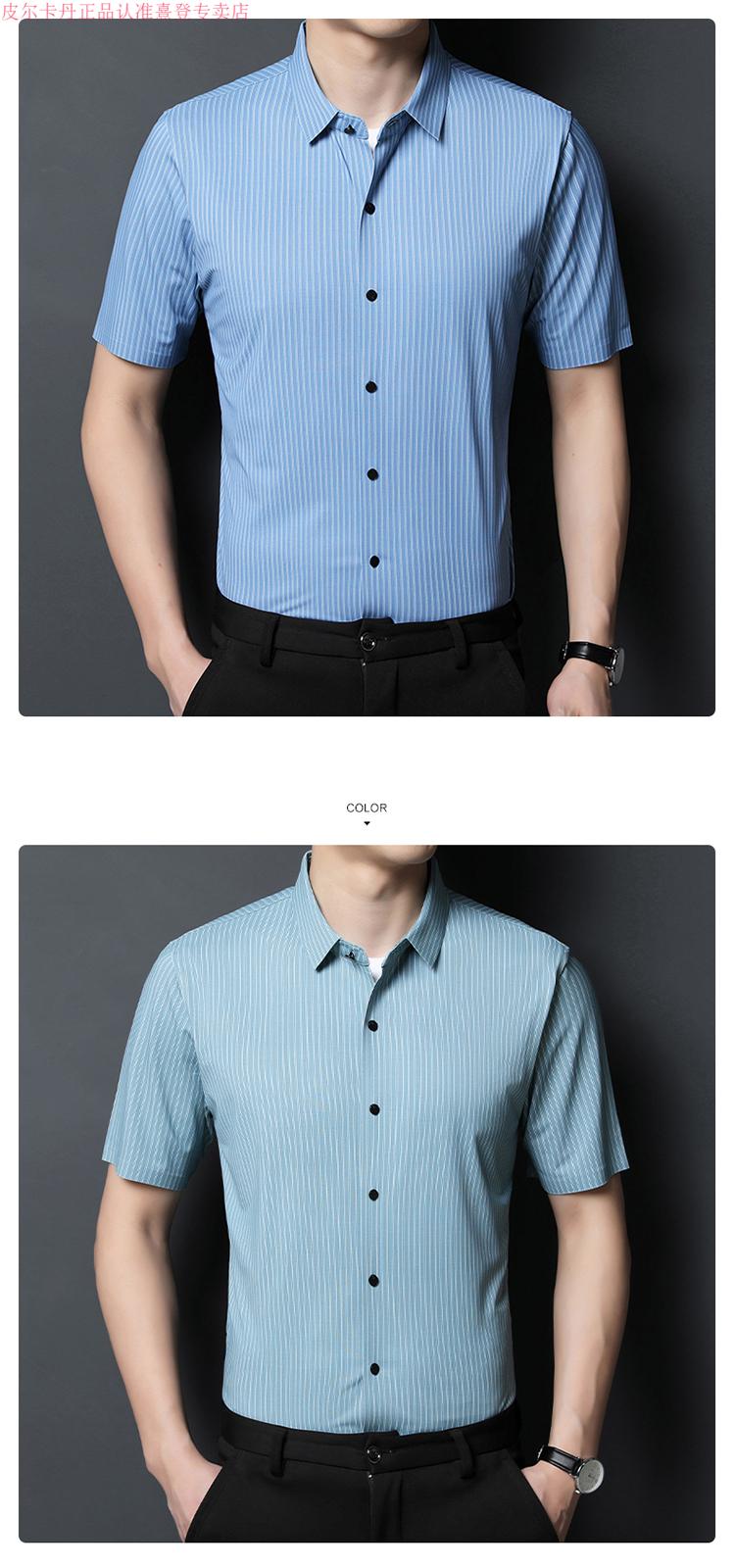 皮尔卡丹高档轻奢品牌男装桑蚕丝短袖衬衫男夏季中年男士商务休闲抗皱