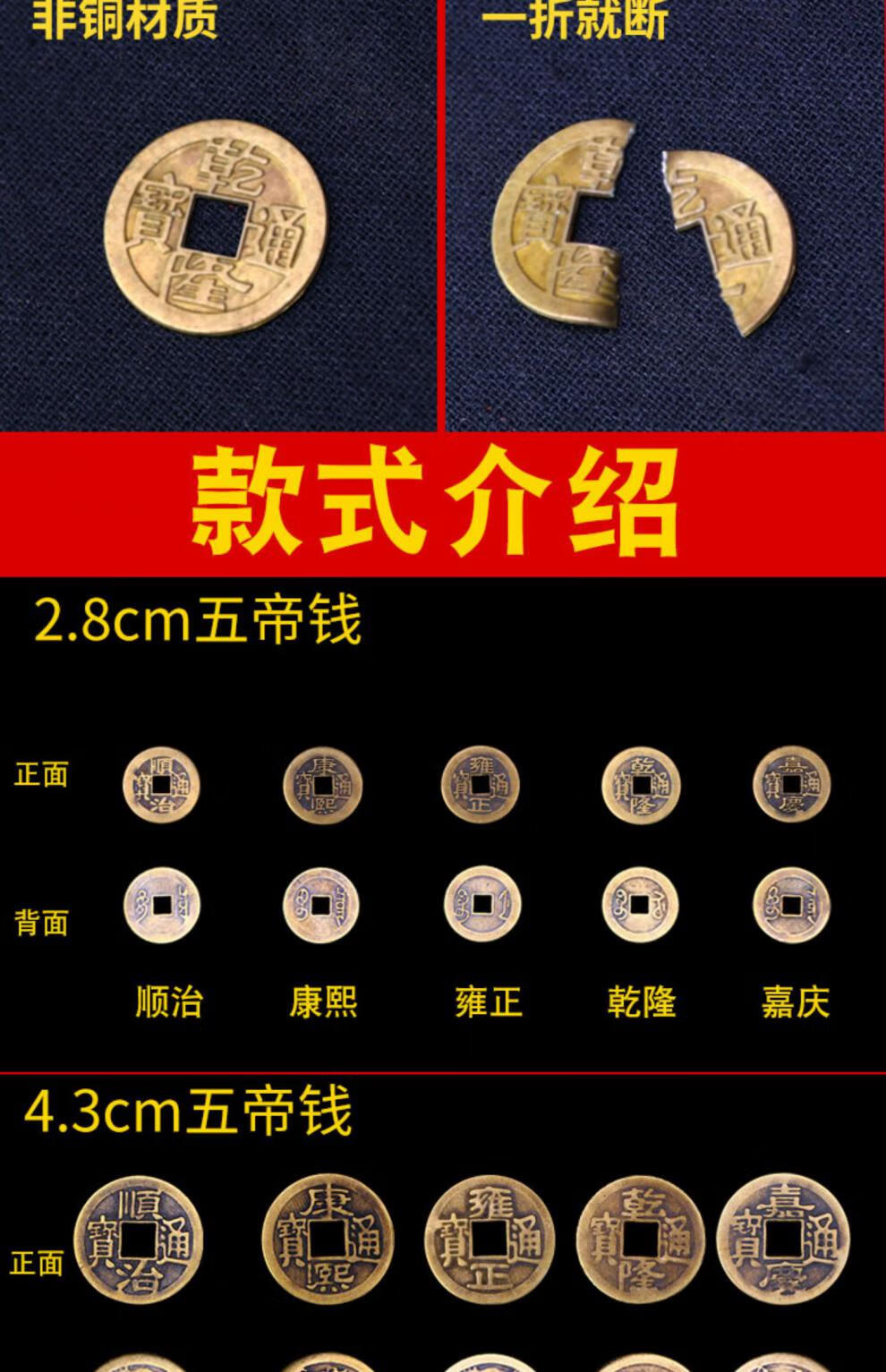 五帝钱真品铜钱大钱压门槛古币真品加厚纯铜太平顺治乾隆通宝散装