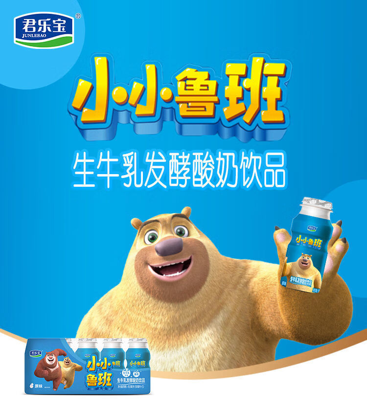 君乐宝小小鲁班乳酸菌小瓶装营养品酸奶儿童益生菌原味草莓味饮品 8排