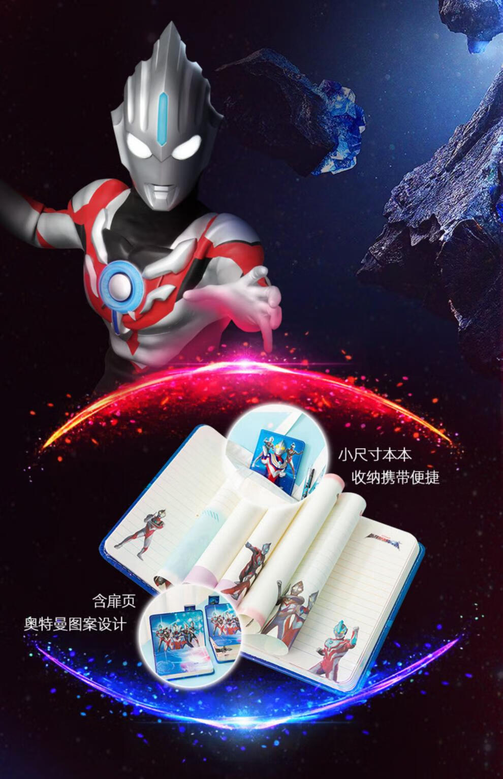 奥特曼减压笔记本 一正学生创意文具奥特曼mini减压本便携笔记本 3d