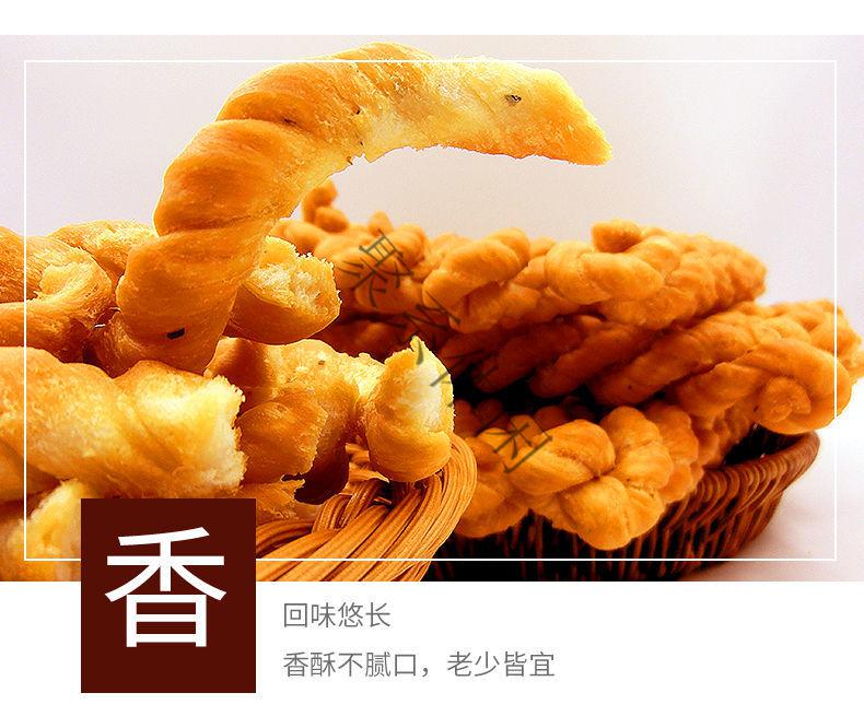 山西稷山麻花现炸咸香酥脆运城特产椒叶大麻花散装甜味零食 甜味 三斤