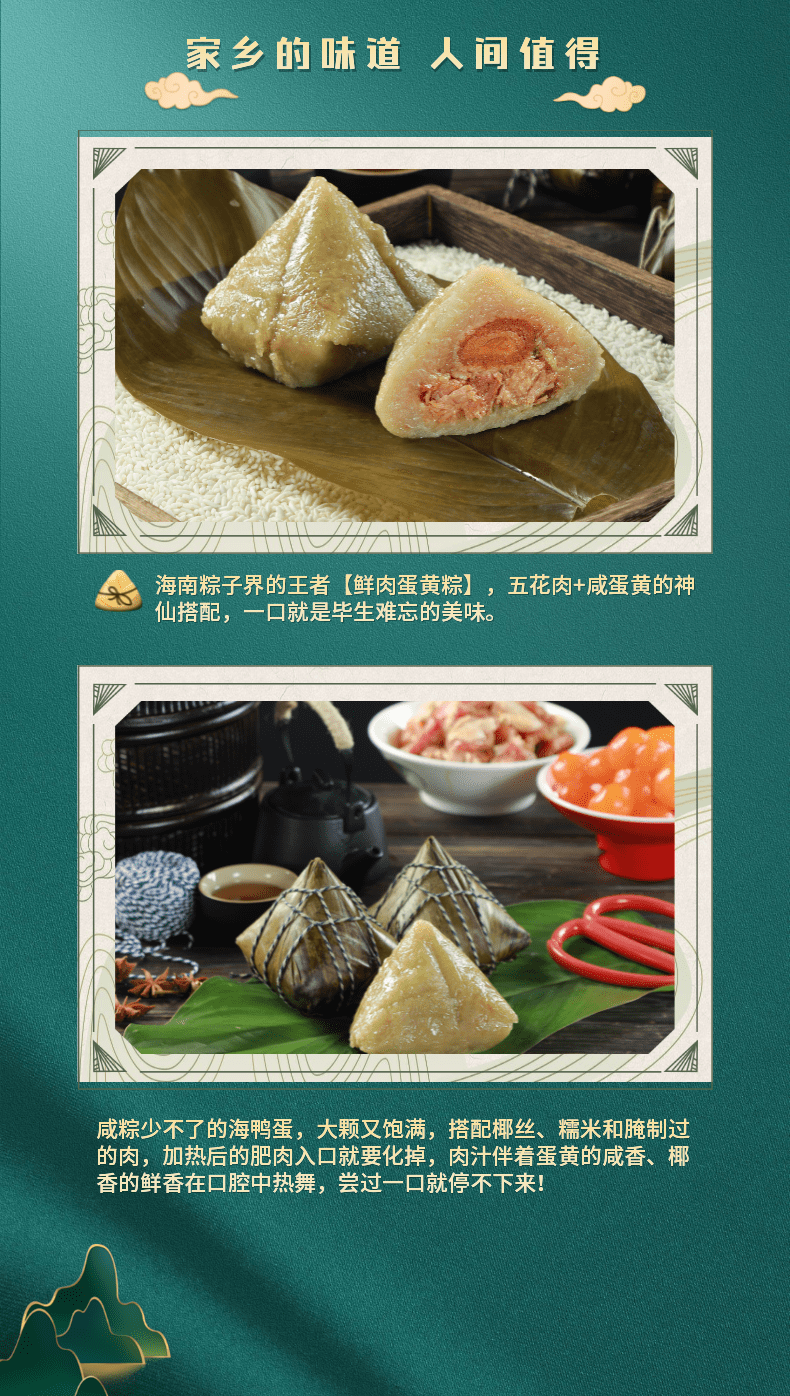 大肉粽椰丝鲜肉蛋黄粽海南定安粽子小米多口味散装早餐礼盒经典口味