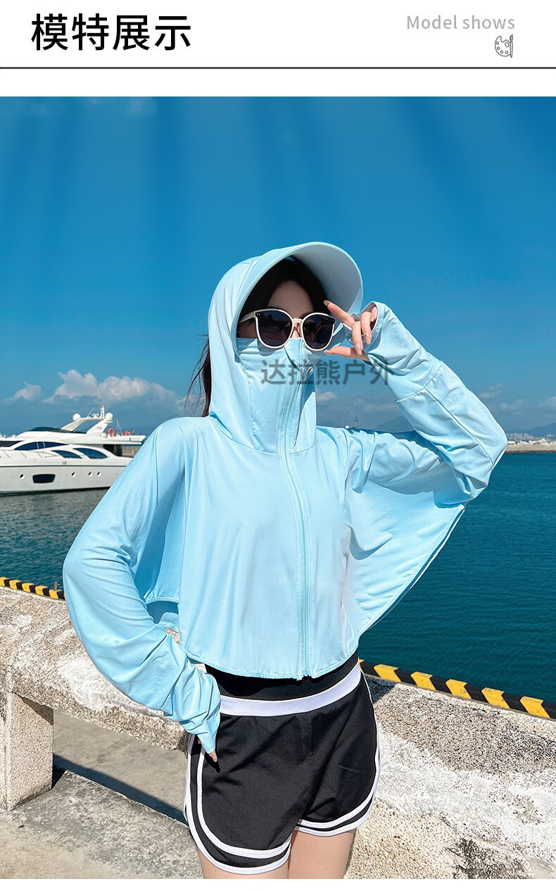 2022新款夏日户外防晒衣冰丝防晒衣女透气凉感防晒罩衫短外套蜜桃粉