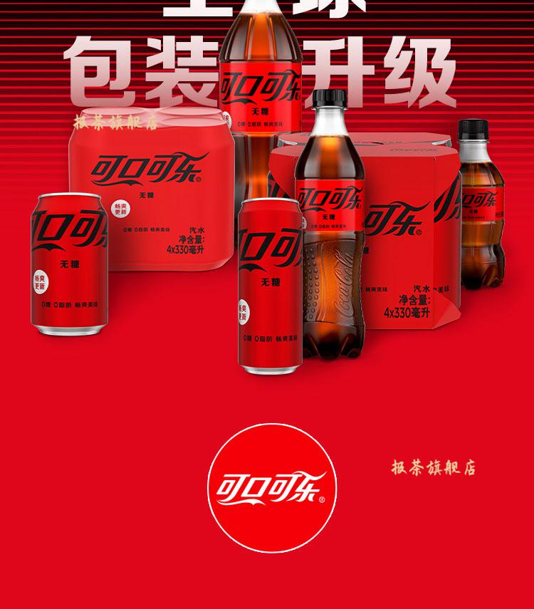 可口可樂碳酸飲料摩登罐330mlx24罐零度整箱汽水網紅【圖片 價格 品牌