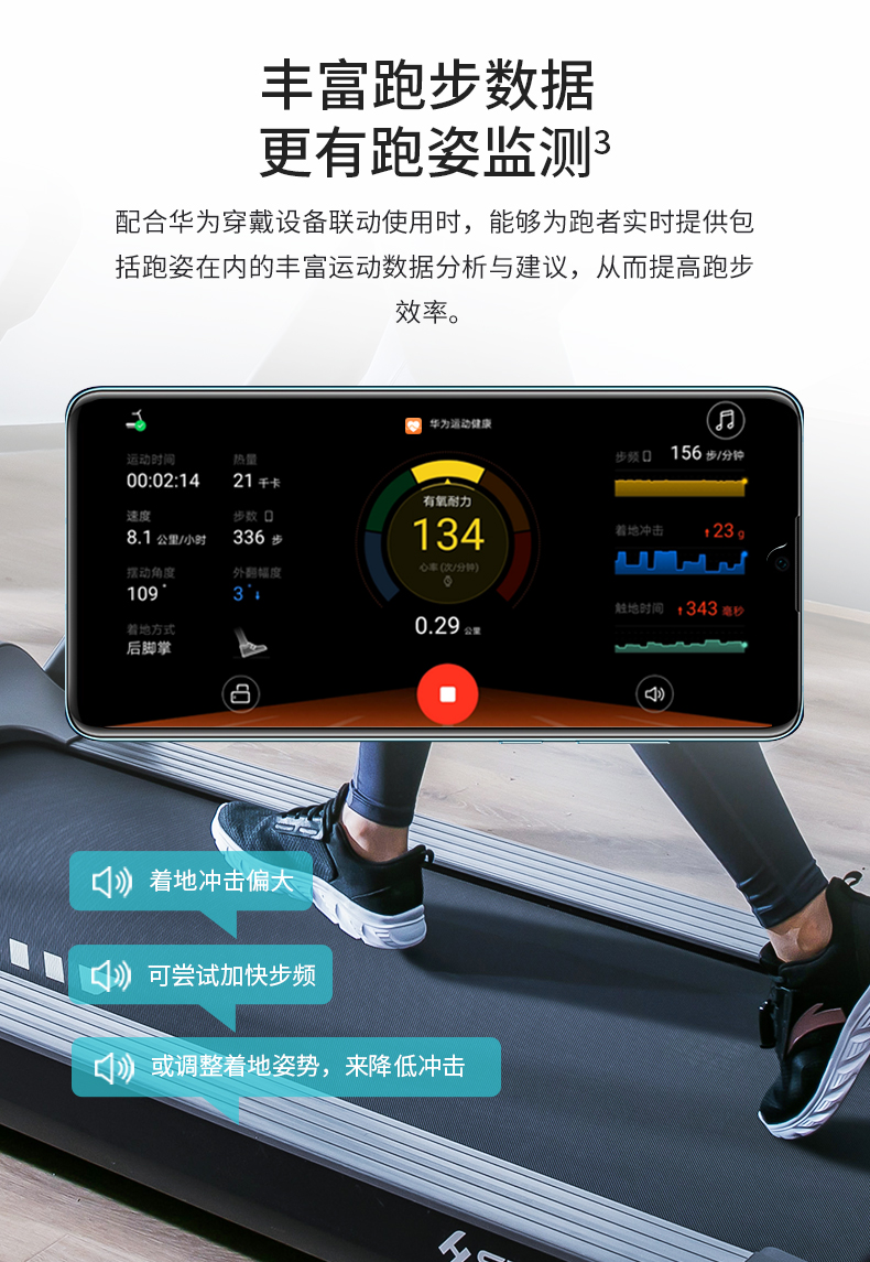 舒华shua156英寸智能跑步机可折叠跑步机e7支持连接华为运动健康app