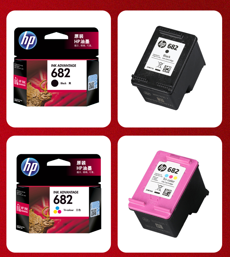 惠普hp原装hp惠普682墨盒121627752776277727784175417不可加墨682
