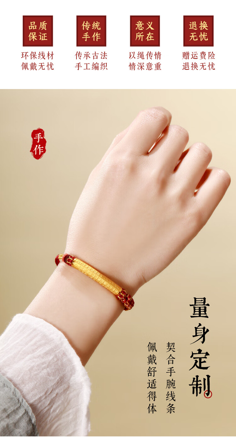 老凤凰七夕黄金999手链女心经转运珠弯管手工编织桃花足金手镯首饰