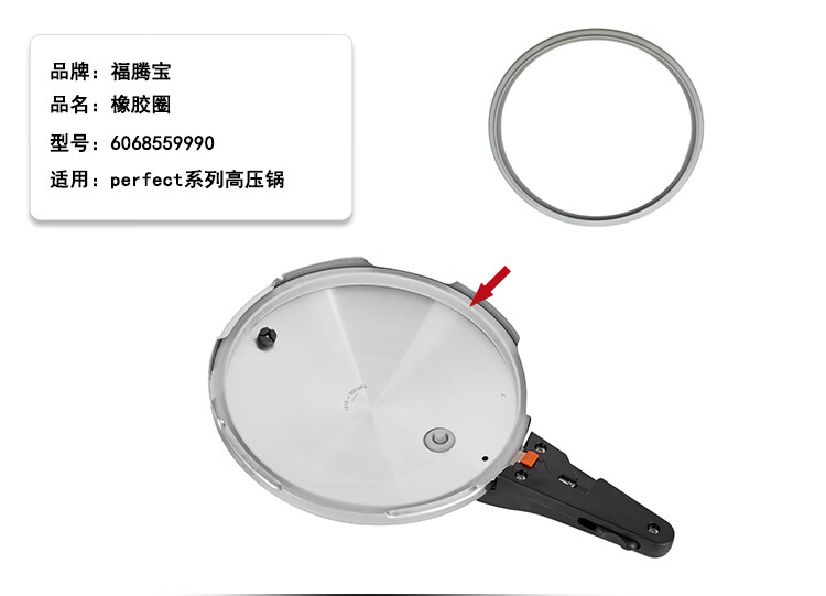 德国wmf高压锅配件福腾宝压力锅perfect系列把手橡胶圈款锅盖上把手