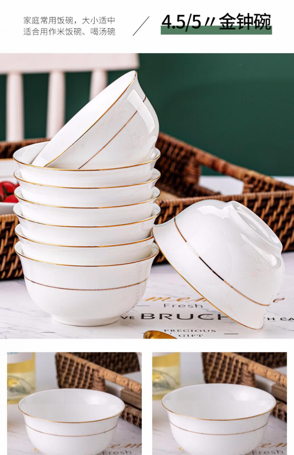 培俊 碗家用吃饭碗10个创意餐具简约金边轻奢吃面碗陶瓷碗碟盘套装 9